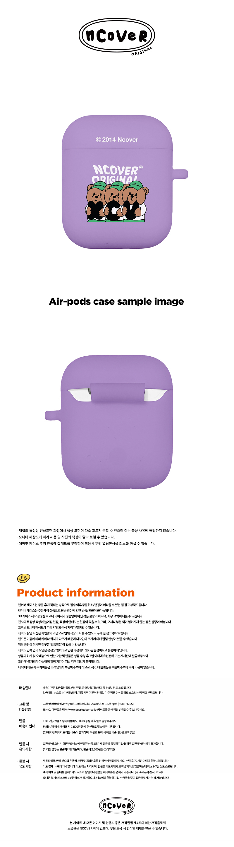 [호환용] Ncv alphabet bruin-purple(airpods jelly)  15,000원 - 바이인터내셔널주식회사 디지털, 이어폰/헤드폰, 이어폰/헤드폰 액세서리, 에어팟/에어팟프로 케이스 바보사랑 [호환용] Ncv alphabet bruin-purple(airpods jelly)  15,000원 - 바이인터내셔널주식회사 디지털, 이어폰/헤드폰, 이어폰/헤드폰 액세서리, 에어팟/에어팟프로 케이스 바보사랑